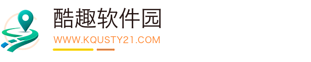 酷趣软件园